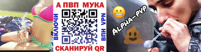 Альфа ПВП Crystall  Гаврилов Посад 