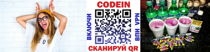 даркнет сайт  Гаврилов Посад  ссылка на мегу маркетплейс  Codein Purple Drank 