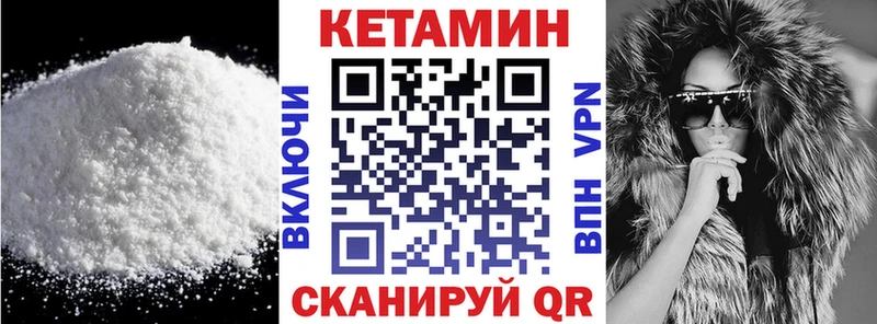 КЕТАМИН ketamine  Гаврилов Посад 