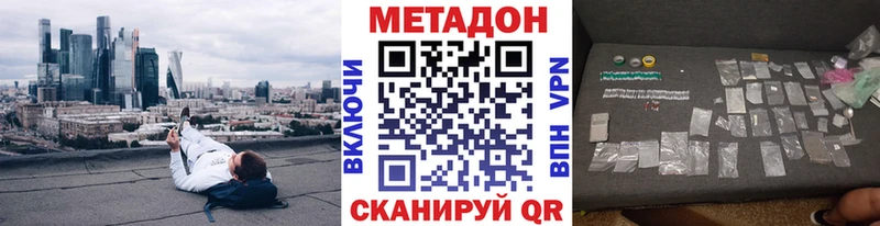 Метадон VHQ  Гаврилов Посад 